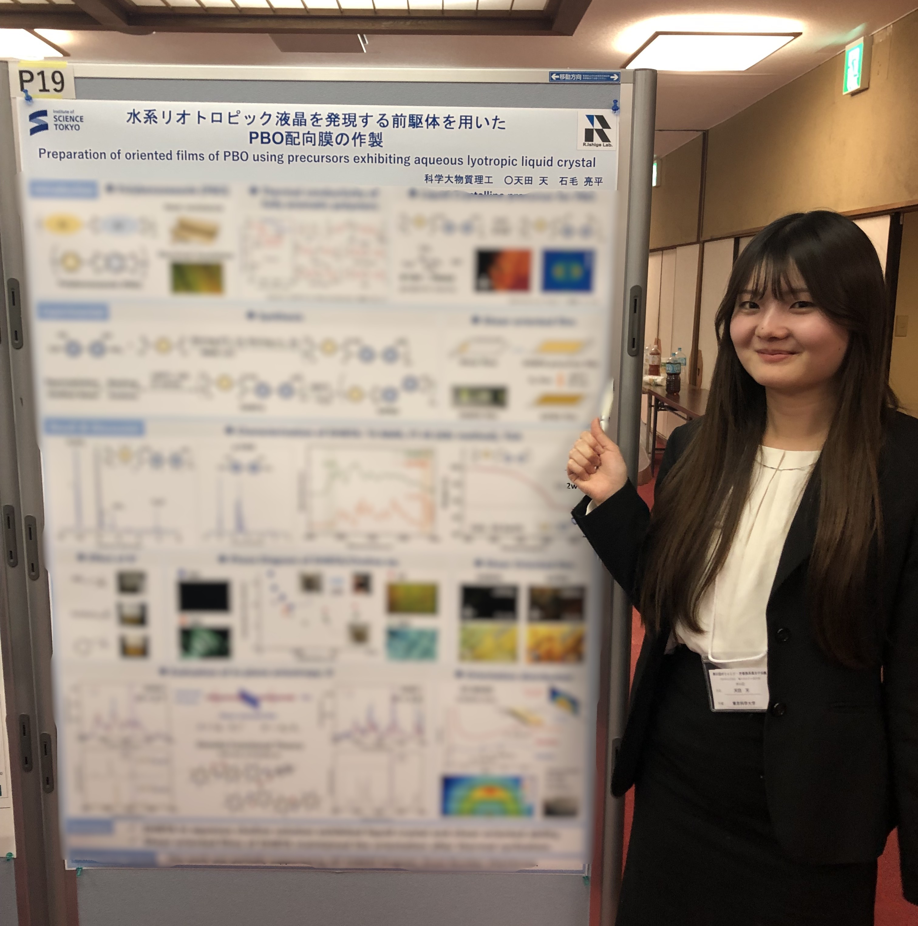 ポリイミド会議